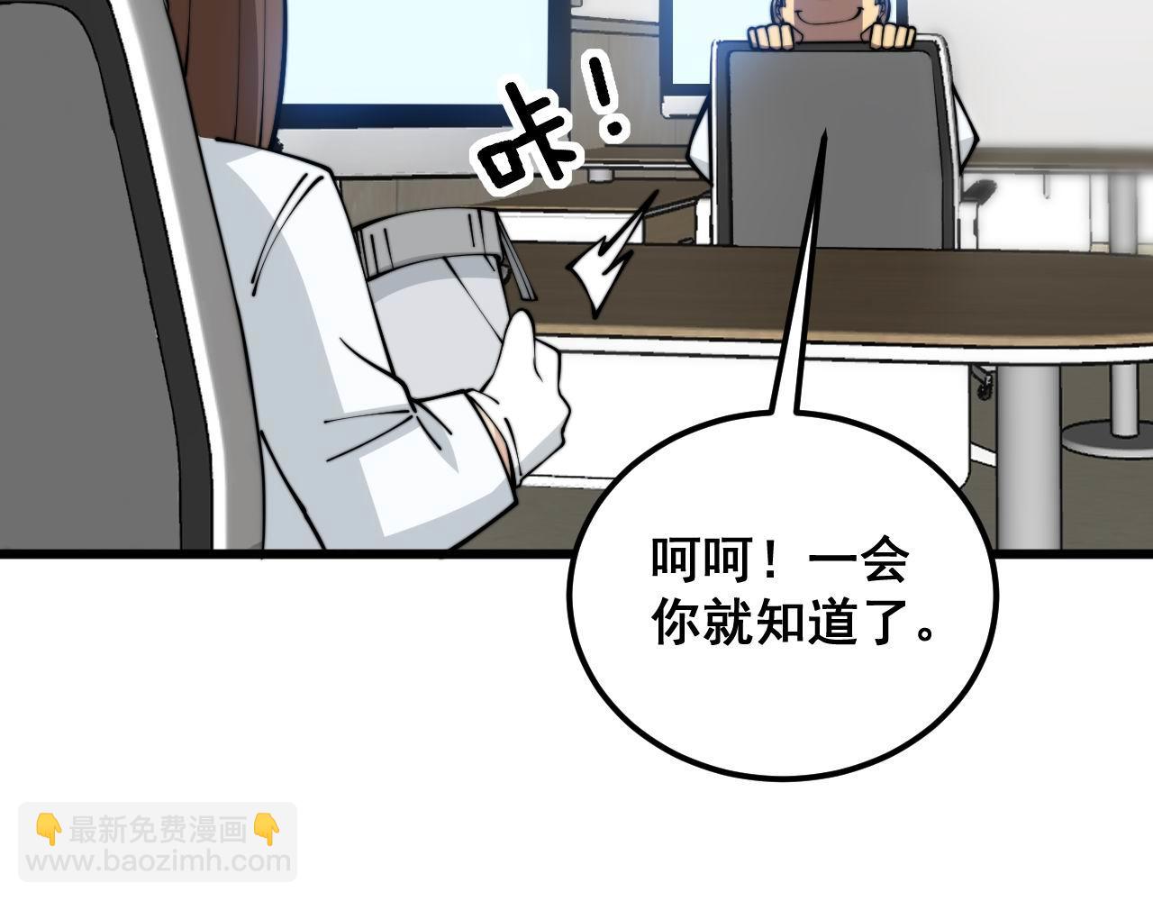 毒手巫醫 - 第354話 感冒藥(3/3) - 5