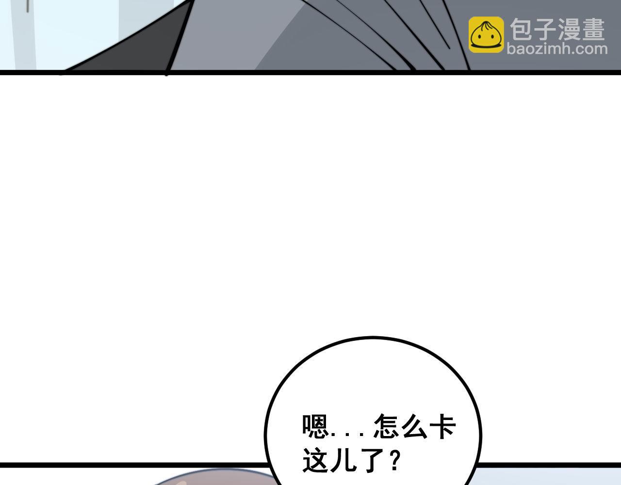 毒手巫醫 - 第354話 感冒藥(1/3) - 5