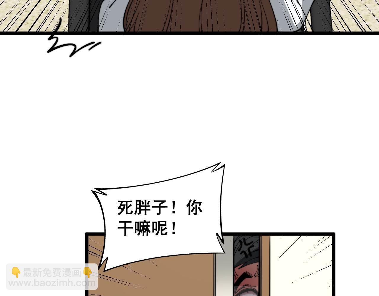 毒手巫醫 - 第354話 感冒藥(2/3) - 6