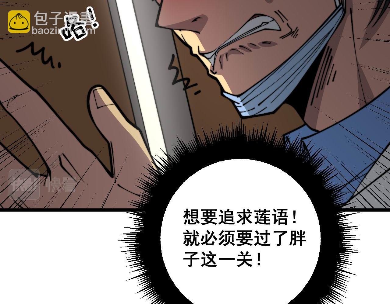 毒手巫醫 - 第354話 感冒藥(2/3) - 1