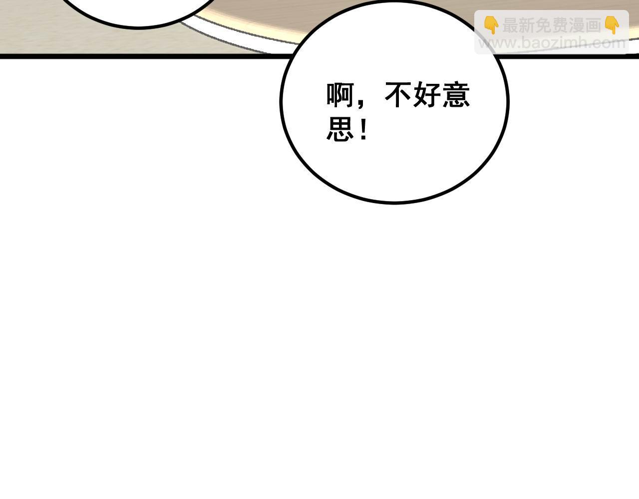 毒手巫醫 - 第354話 感冒藥(2/3) - 8