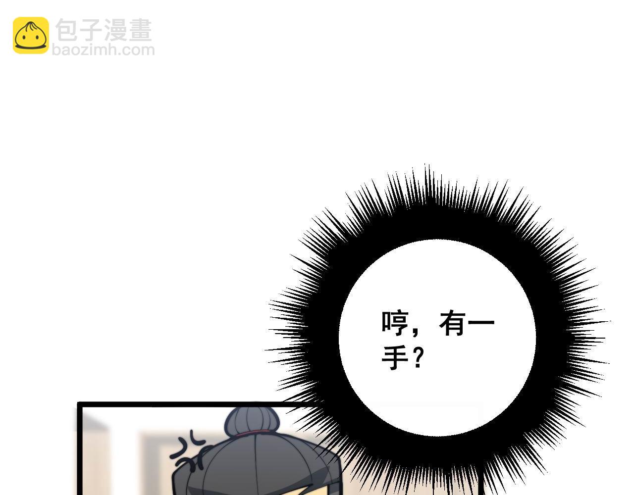 毒手巫醫 - 第356話 一球成名(1/3) - 6