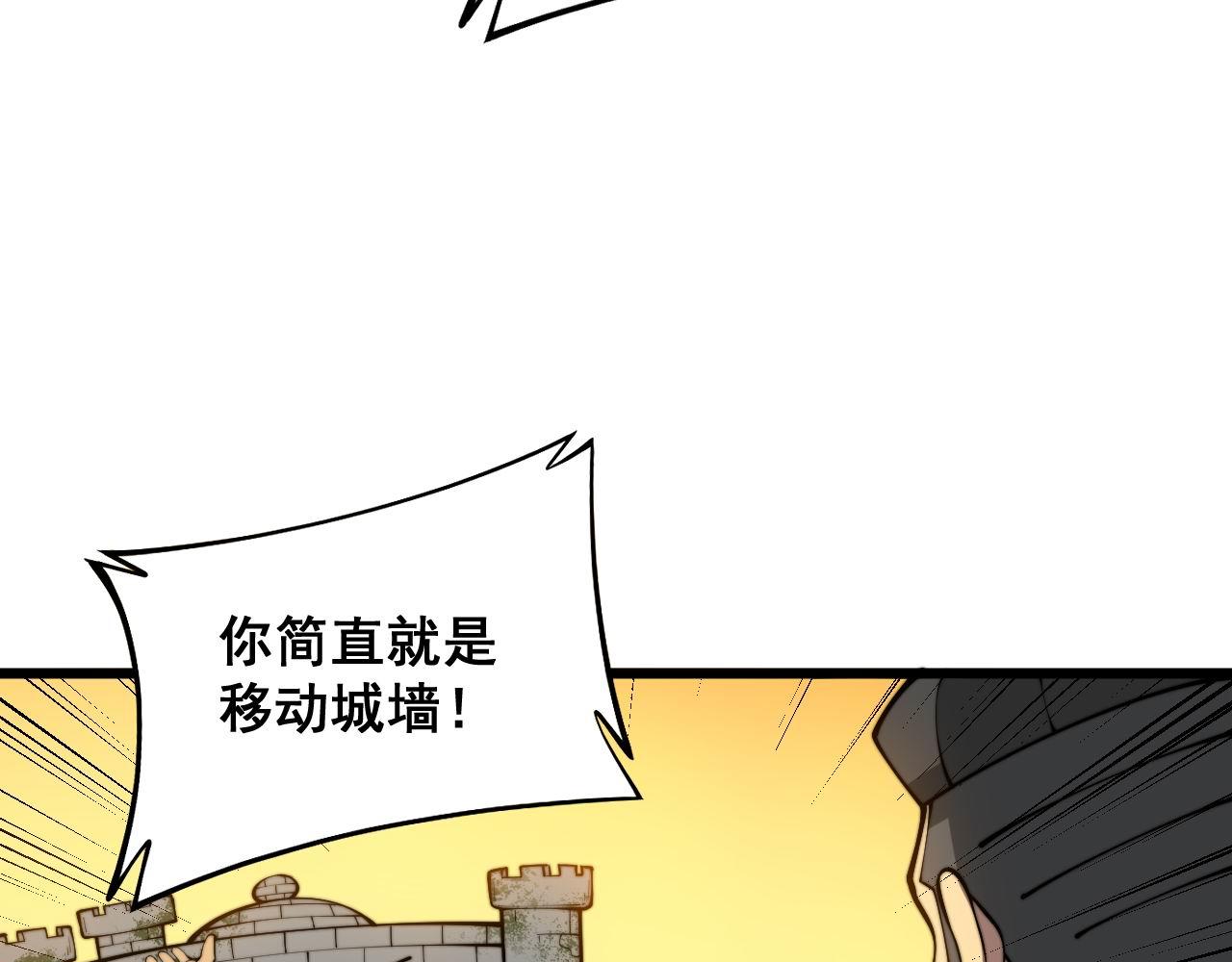 毒手巫醫 - 第356話 一球成名(1/3) - 2