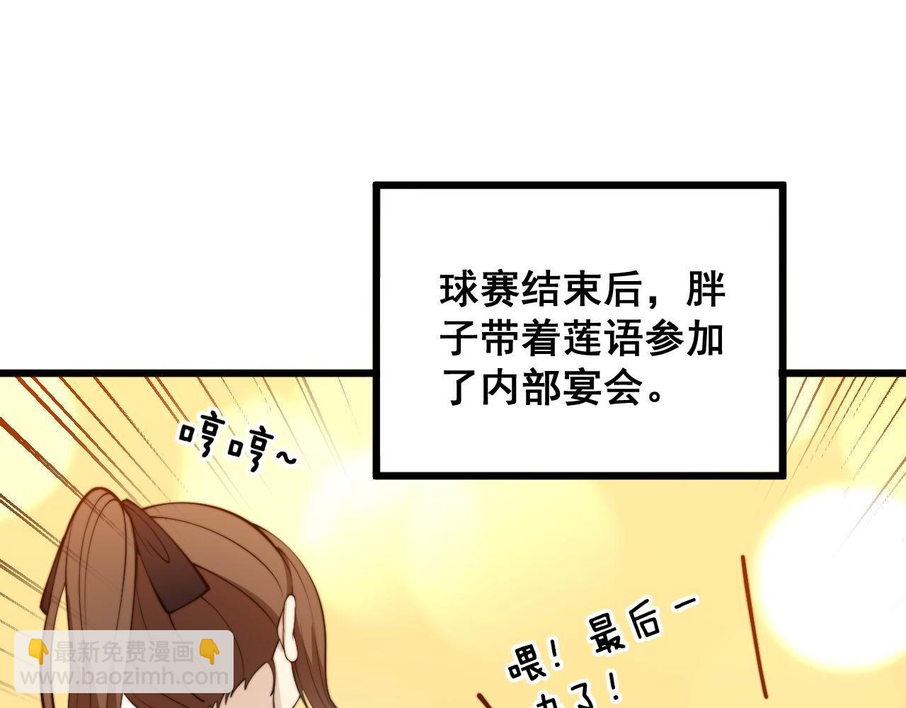 毒手巫醫 - 第358話 救兵(1/3) - 2