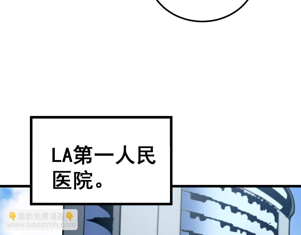 毒手巫醫 - 第358話 救兵(1/3) - 1