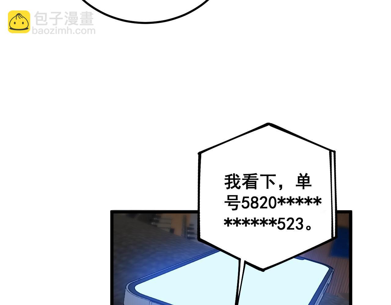 毒手巫医 - 第360话 束神咒(1/3) - 7