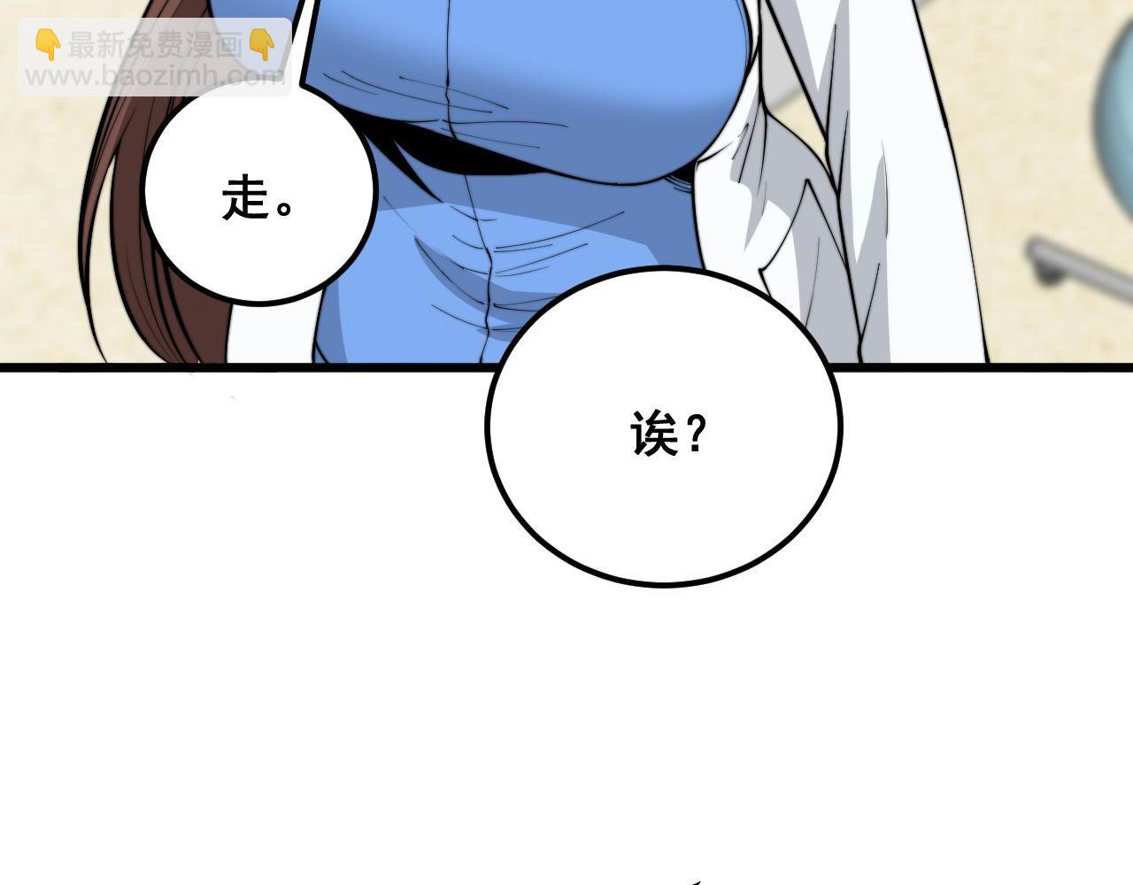 毒手巫醫 - 第360話 束神咒(2/3) - 4