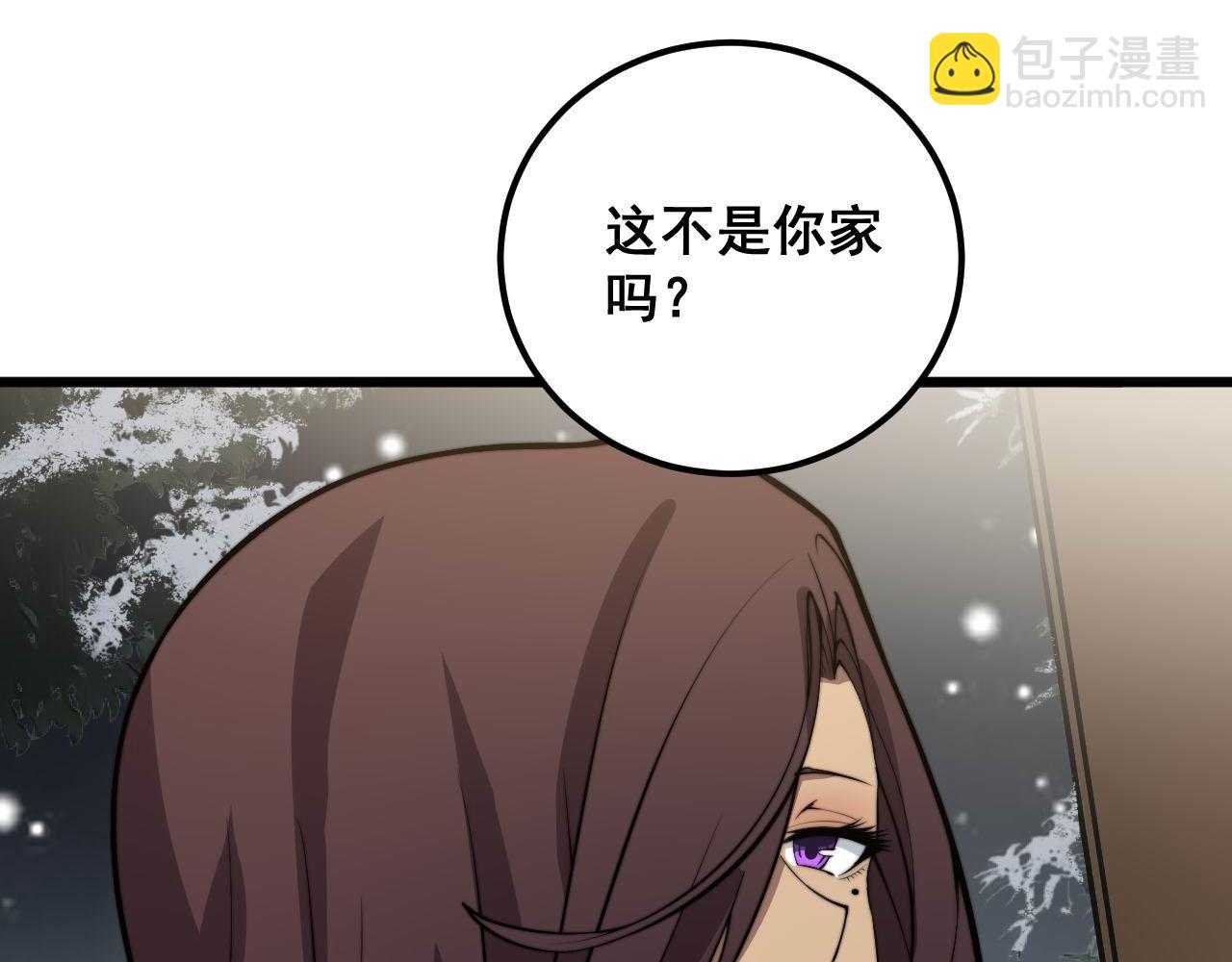 毒手巫醫 - 第364話 媚功(1/3) - 7