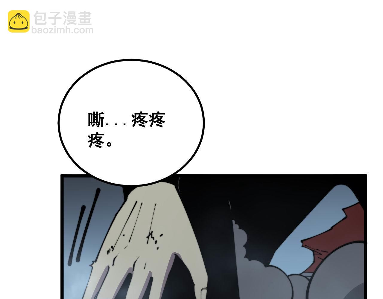 毒手巫醫 - 第366話 鬼蟲牆(1/3) - 3