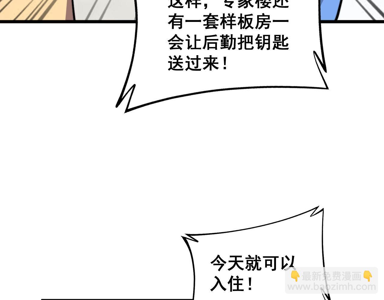 毒手巫醫 - 第366話 鬼蟲牆(1/3) - 7