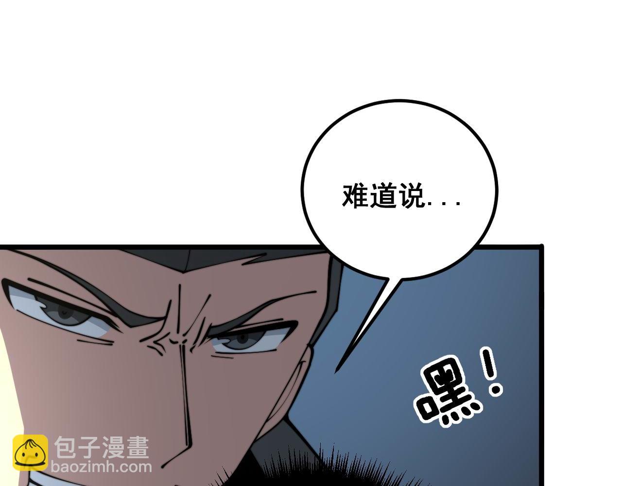 毒手巫醫 - 第366話 鬼蟲牆(2/3) - 3