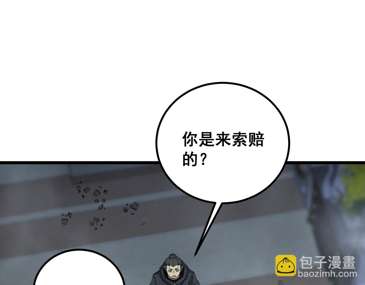 毒手巫醫 - 第366話 鬼蟲牆(2/3) - 6