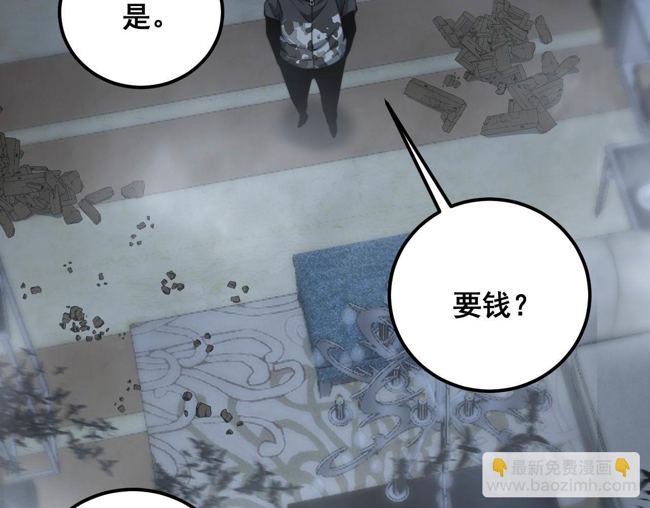 毒手巫醫 - 第366話 鬼蟲牆(2/3) - 7