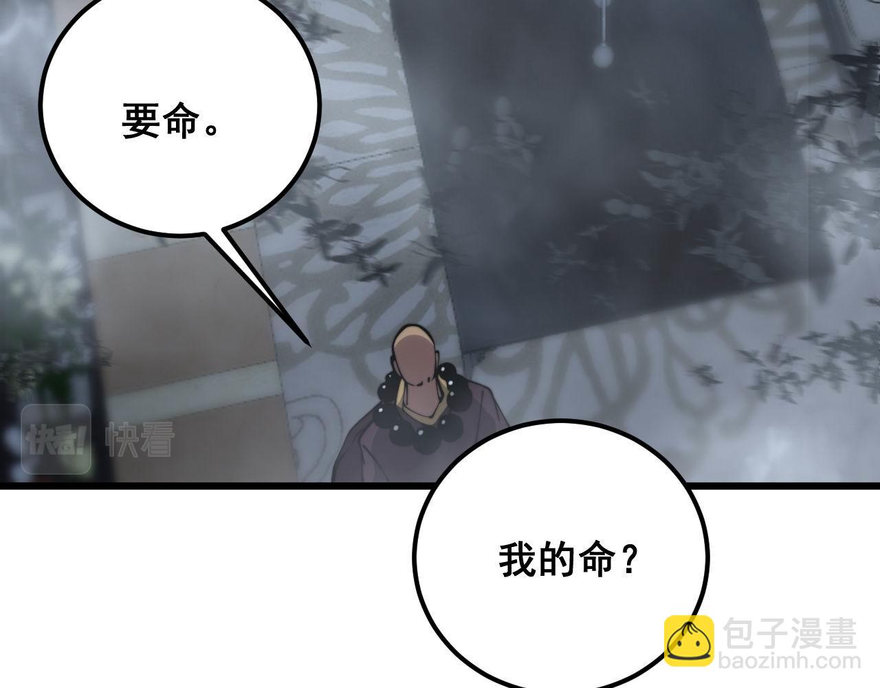 毒手巫醫 - 第366話 鬼蟲牆(2/3) - 8