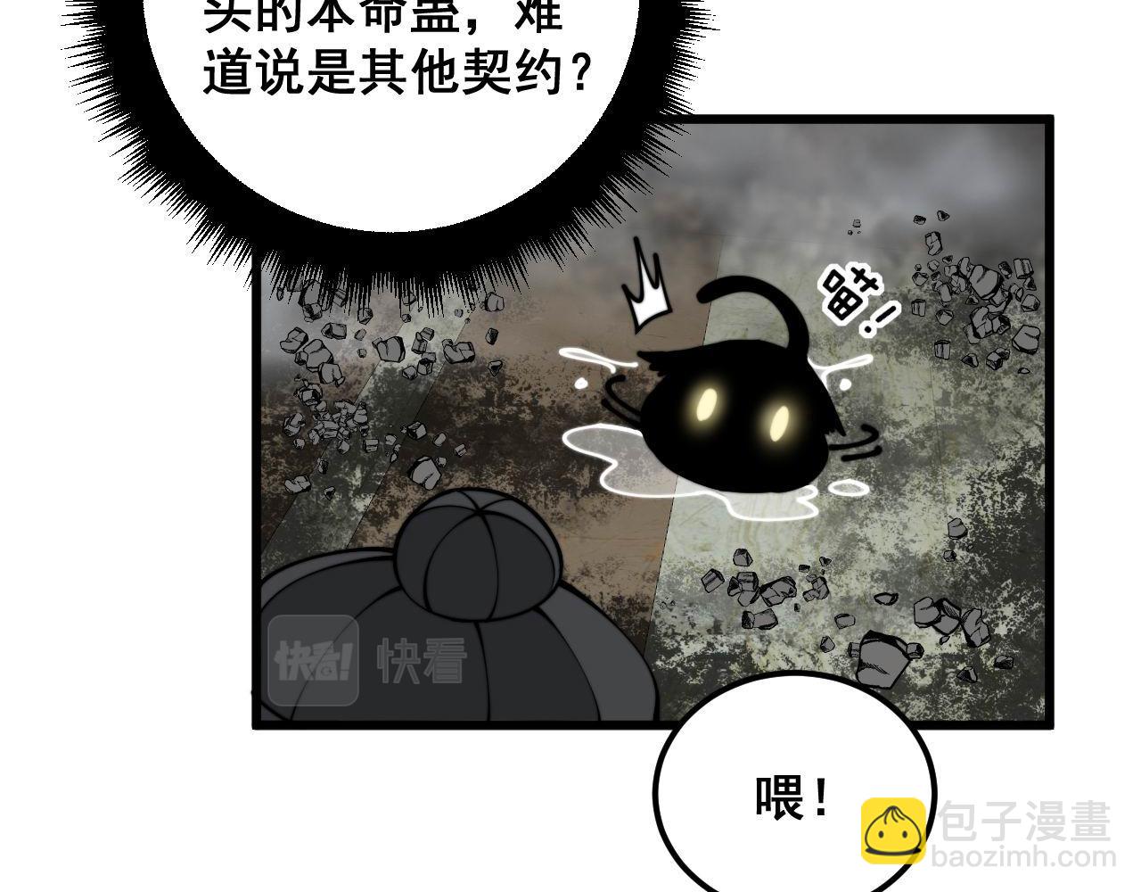 毒手巫醫 - 第368話 忠誠蠱(3/4) - 3