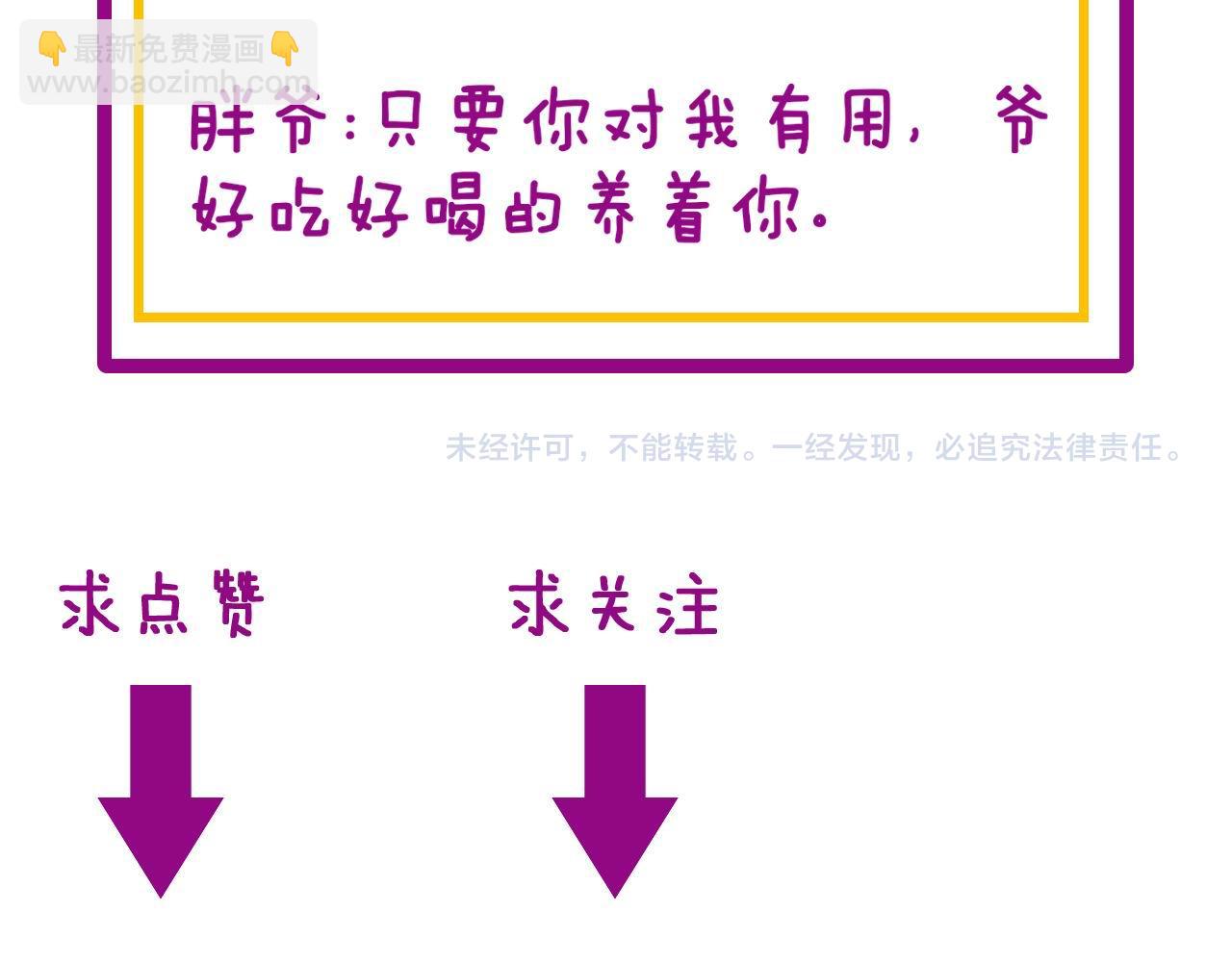 毒手巫醫 - 第368話 忠誠蠱(4/4) - 4