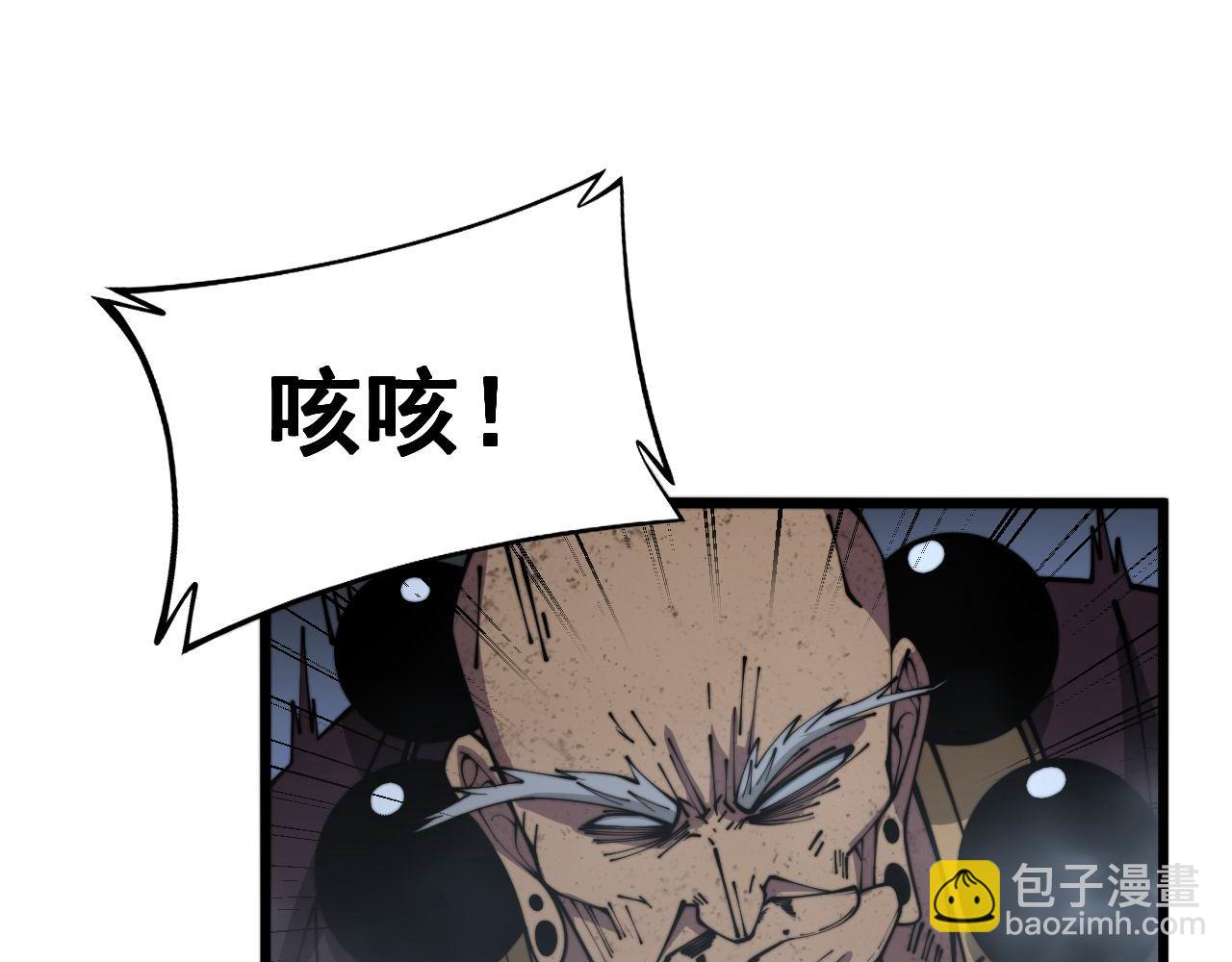 毒手巫醫 - 第368話 忠誠蠱(1/4) - 2