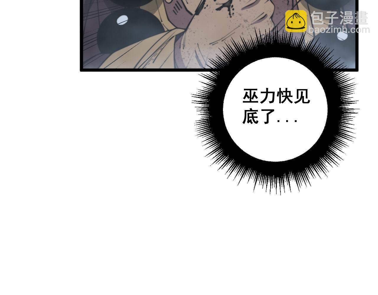 毒手巫醫 - 第368話 忠誠蠱(1/4) - 3