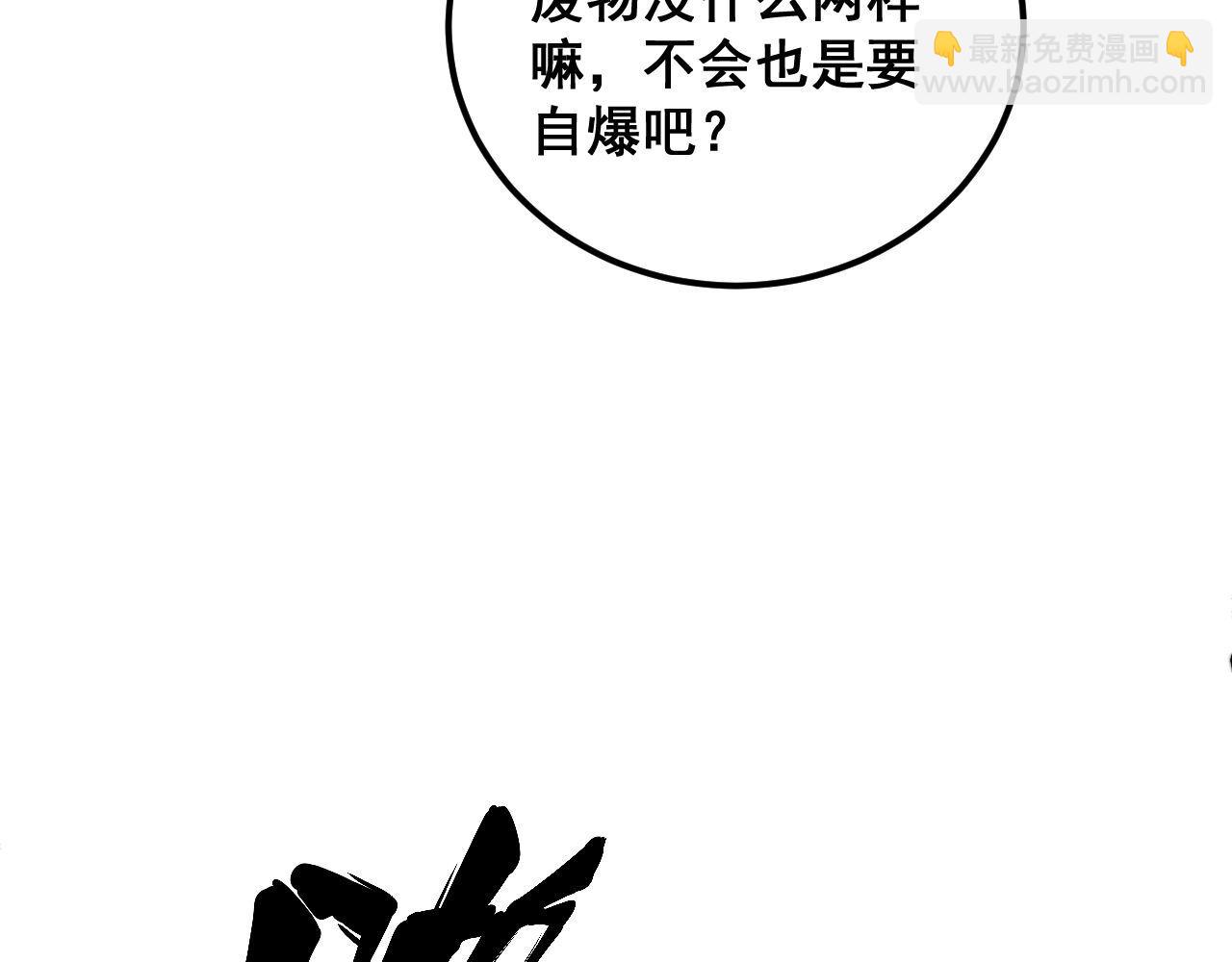 毒手巫醫 - 第368話 忠誠蠱(1/4) - 6