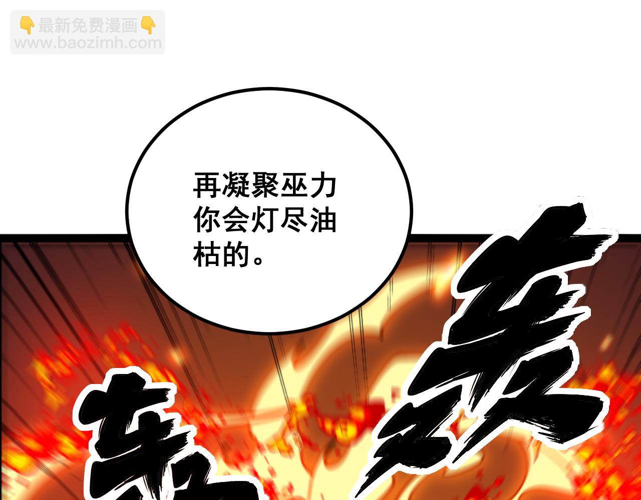 毒手巫醫 - 第368話 忠誠蠱(2/4) - 8