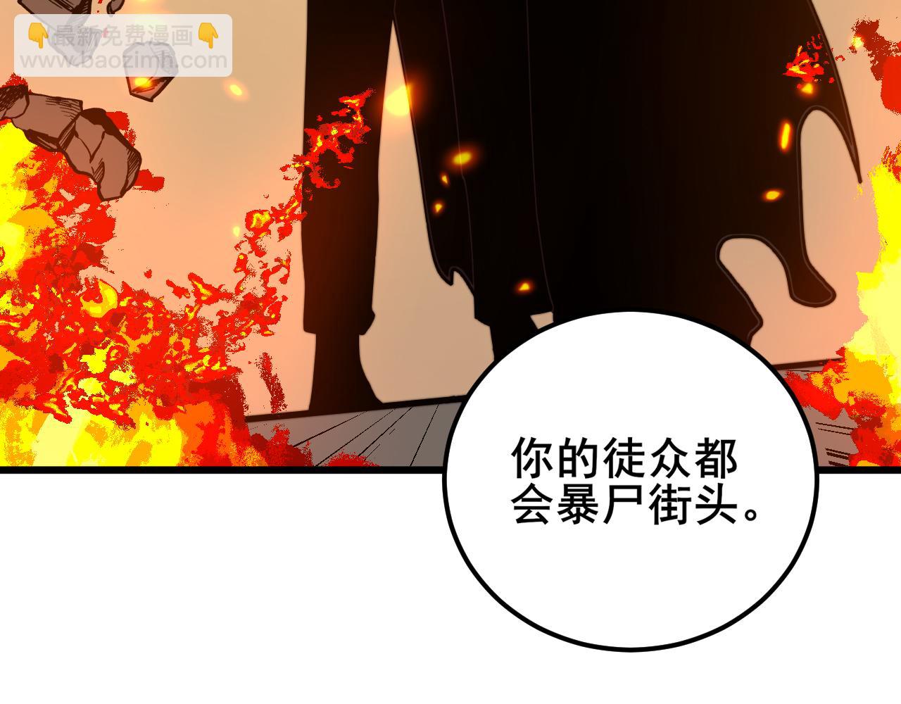 毒手巫醫 - 第368話 忠誠蠱(2/4) - 7