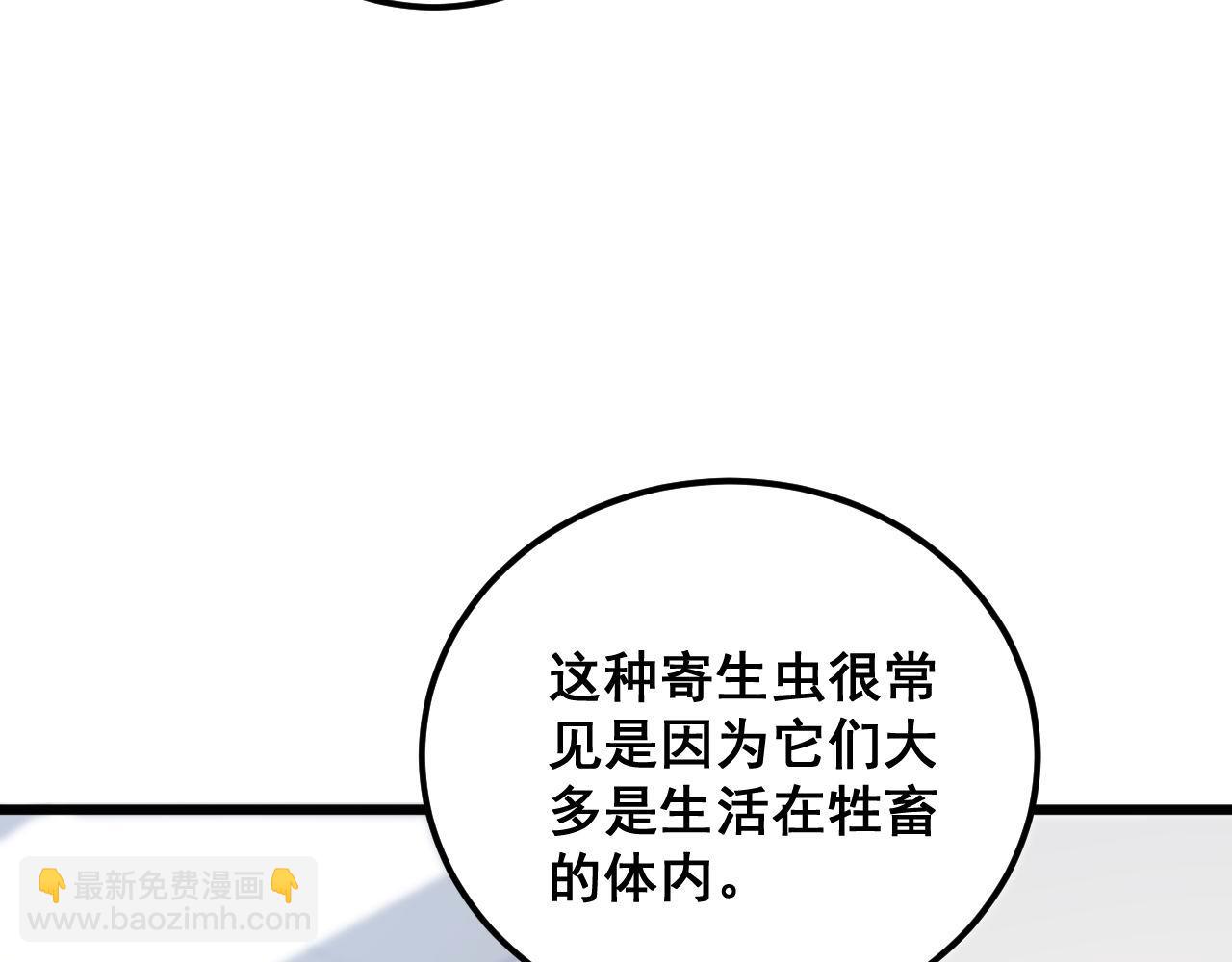 毒手巫醫 - 第370話 毒奶粉(1/4) - 3