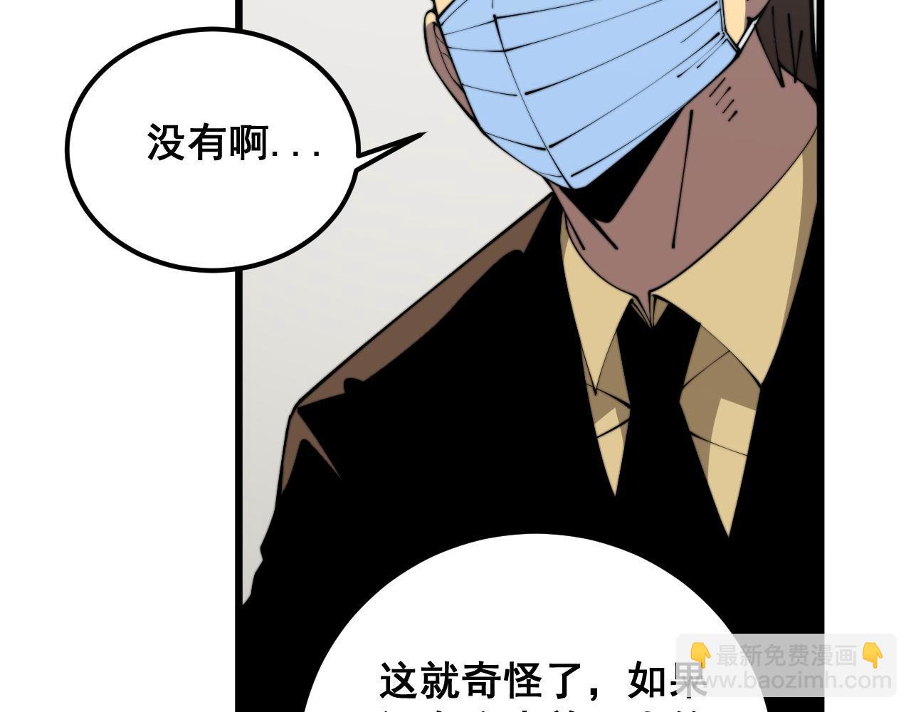 毒手巫医 - 第370话 毒奶粉(1/4) - 7