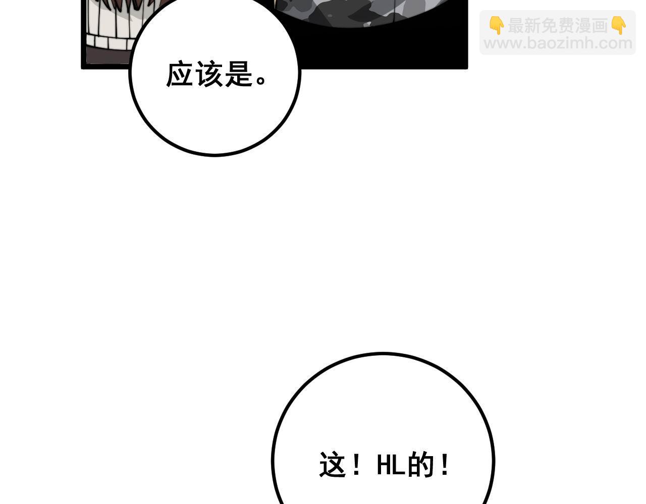 毒手巫医 - 第370话 毒奶粉(1/4) - 3