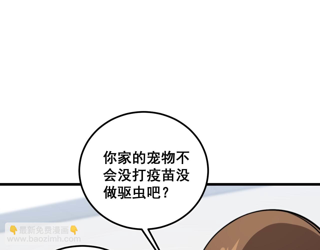 毒手巫醫 - 第370話 毒奶粉(1/4) - 1