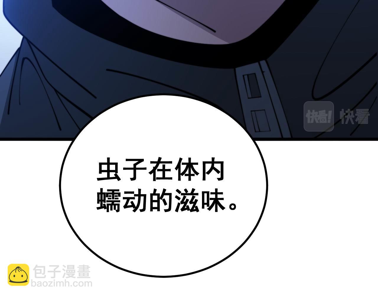 毒手巫醫 - 第372話 因果報應(1/4) - 1