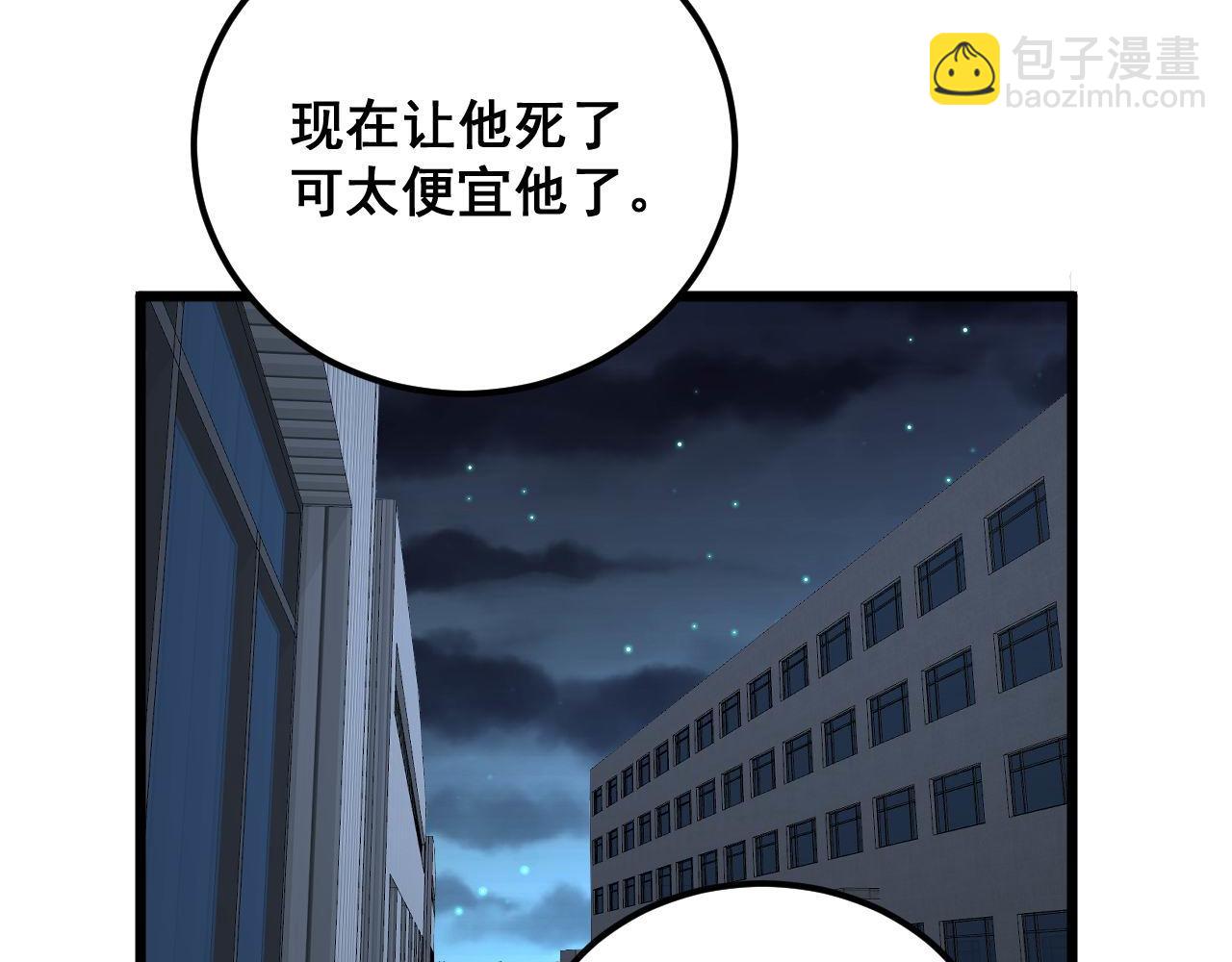 毒手巫醫 - 第372話 因果報應(2/4) - 7