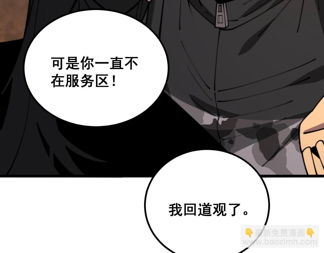 毒手巫醫 - 第374話 擺靈堂(1/4) - 6