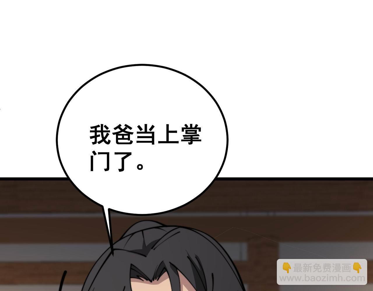 毒手巫醫 - 第374話 擺靈堂(1/4) - 8