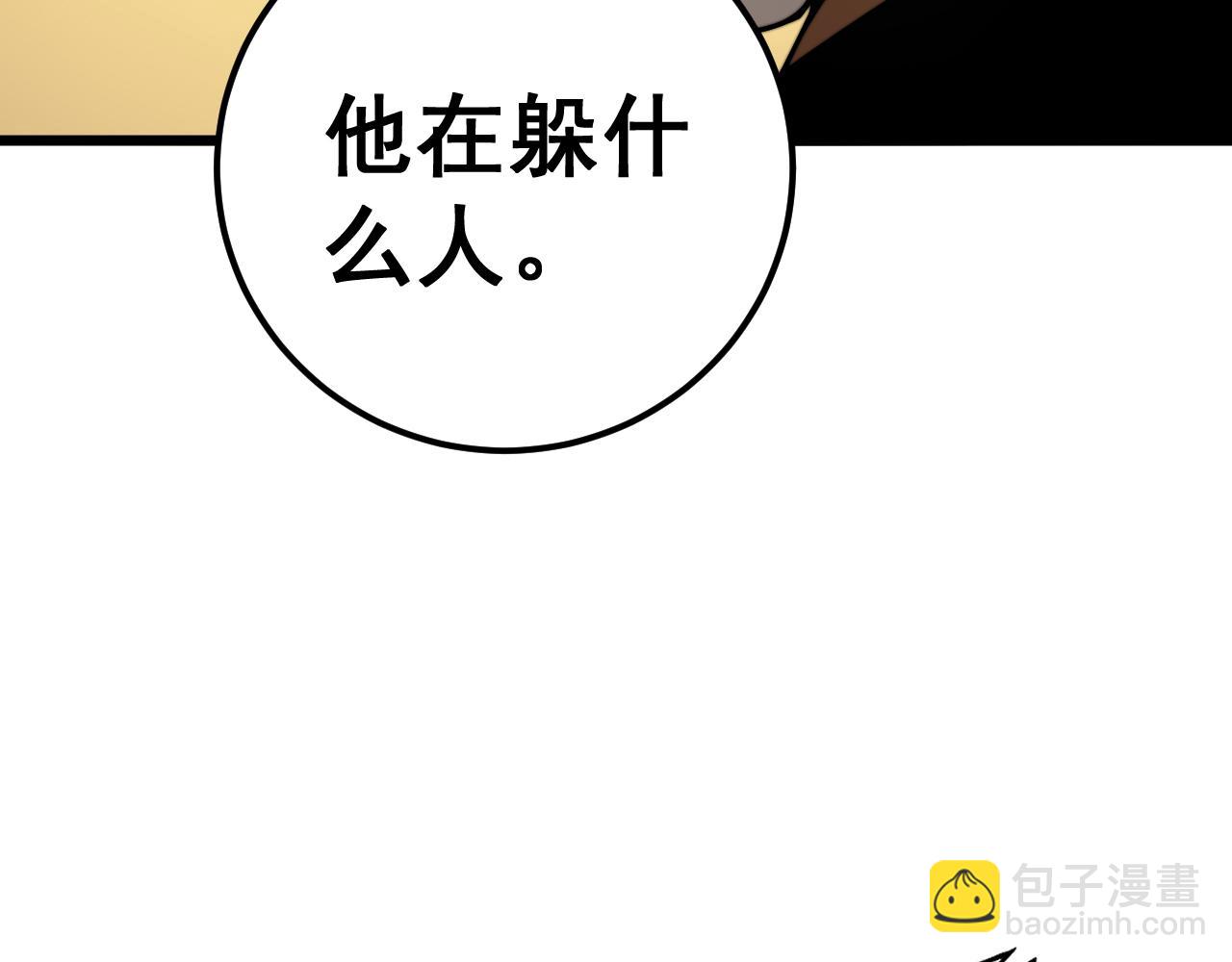 毒手巫醫 - 第376話 風大師(2/4) - 1