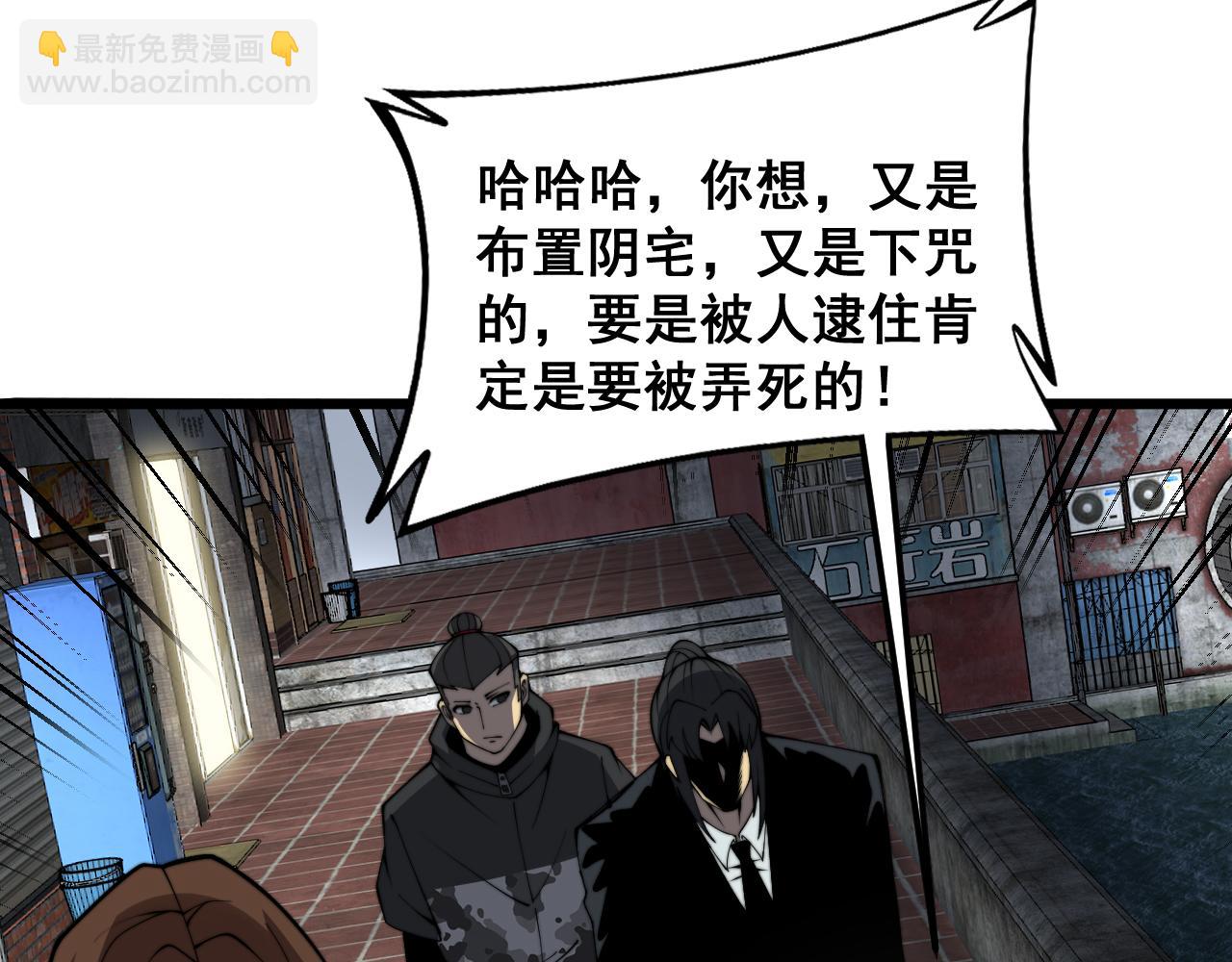 毒手巫医 - 第376话 风大师(1/4) - 8