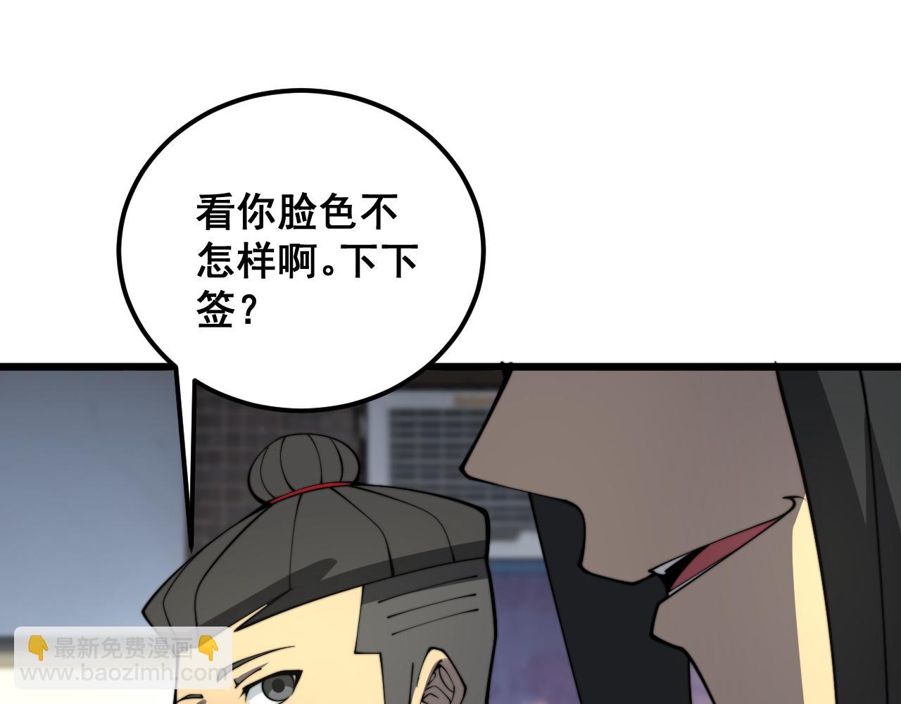 毒手巫醫 - 第376話 風大師(2/4) - 8