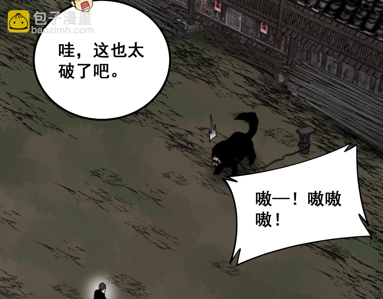 毒手巫醫 - 第376話 風大師(2/4) - 4