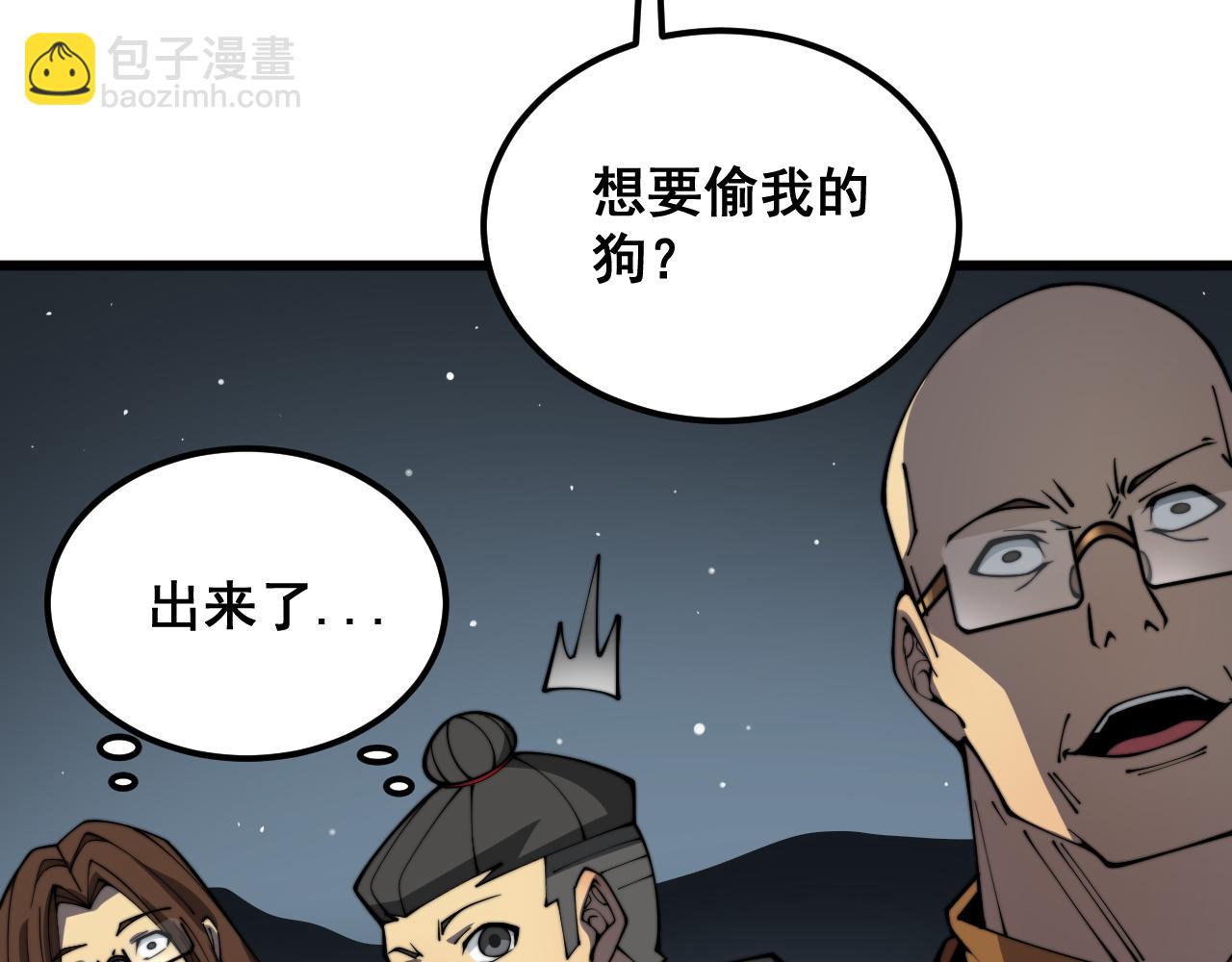 毒手巫醫 - 第376話 風大師(2/4) - 4