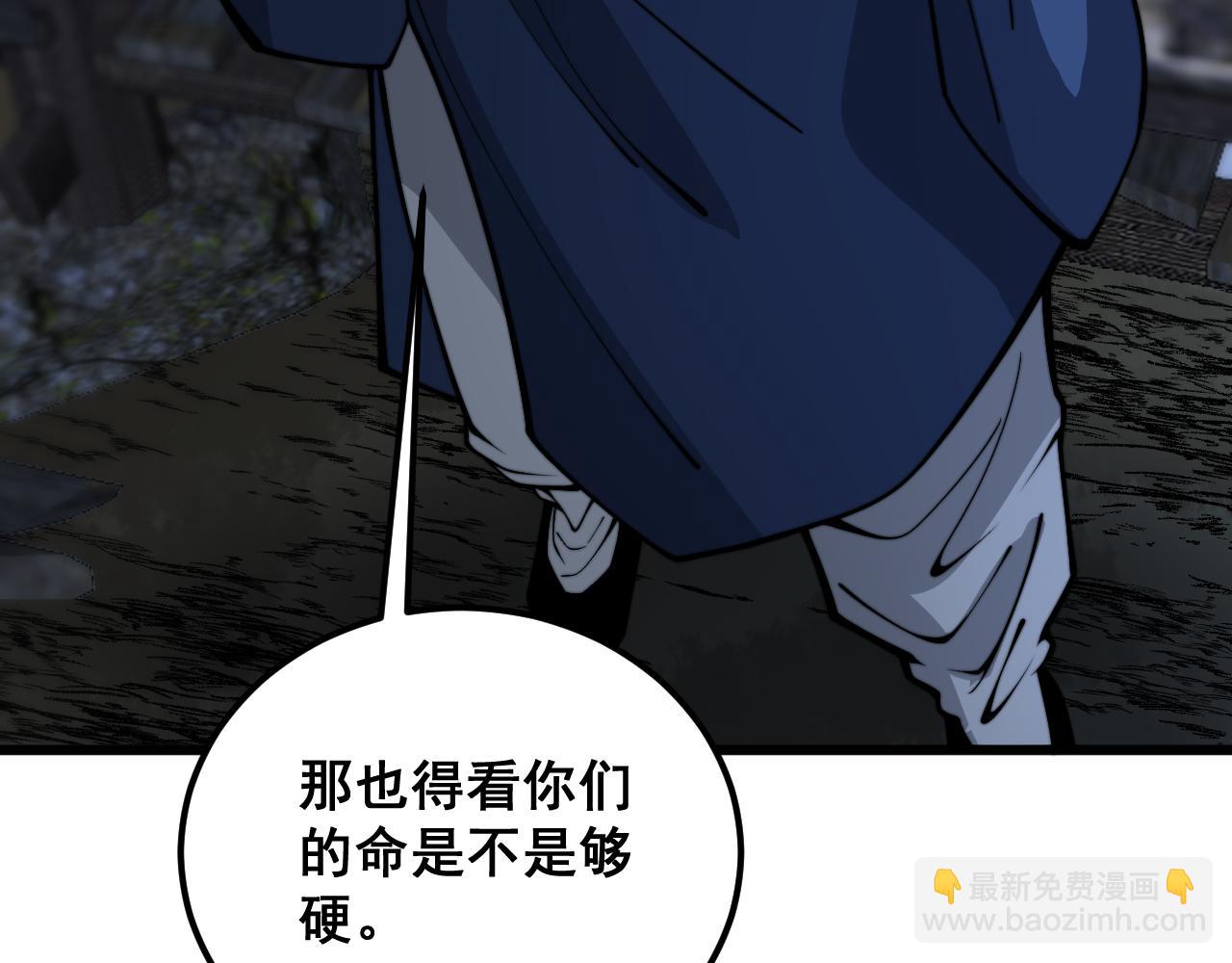 毒手巫醫 - 第376話 風大師(2/4) - 1