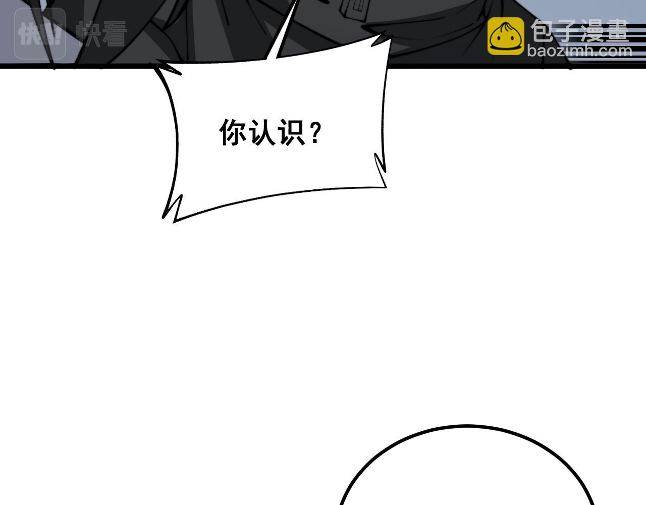 毒手巫醫 - 第376話 風大師(2/4) - 6