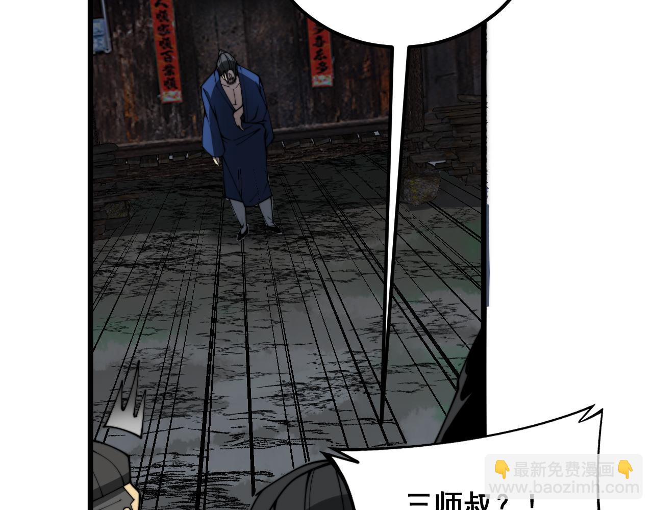 毒手巫醫 - 第376話 風大師(2/4) - 2