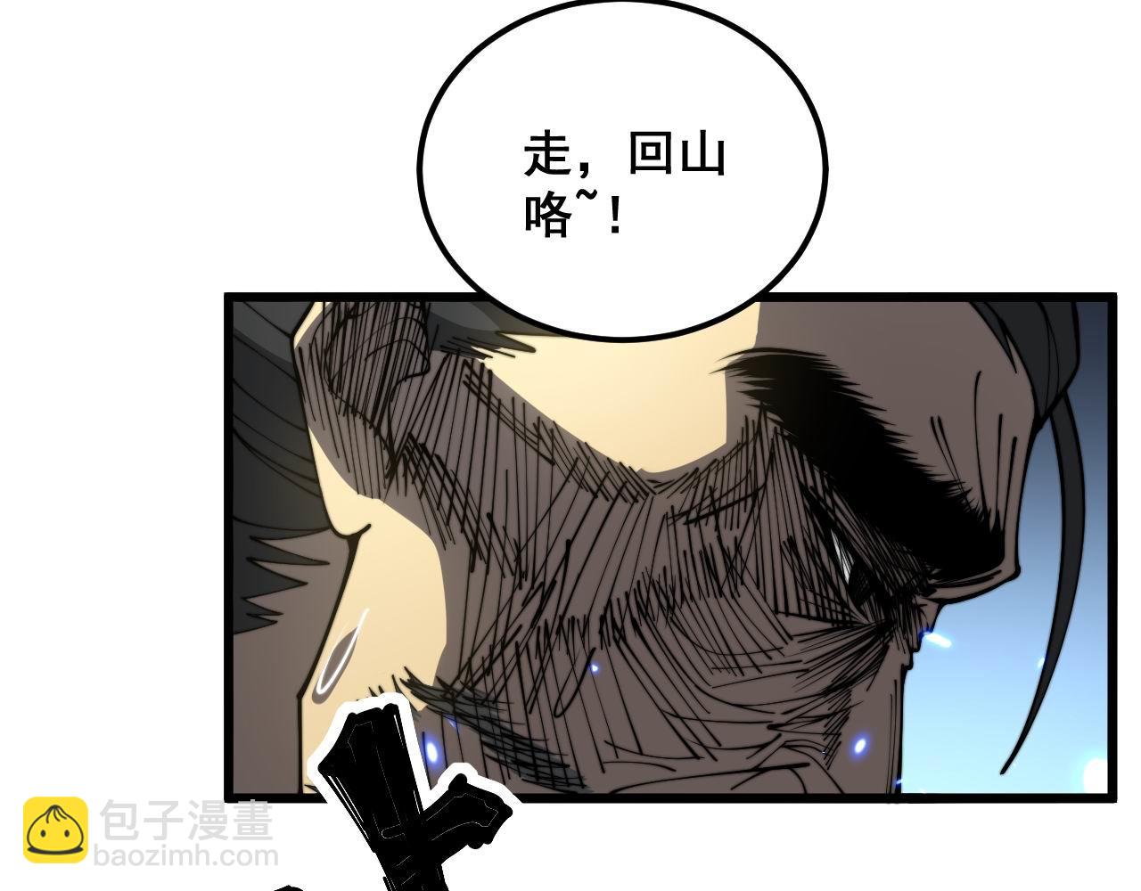 毒手巫醫 - 第378話 四神護身咒(1/3) - 1