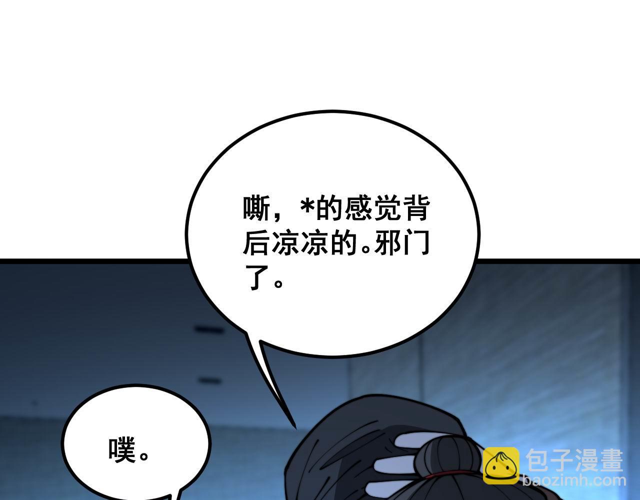 毒手巫醫 - 第384話 隱身人(1/3) - 4