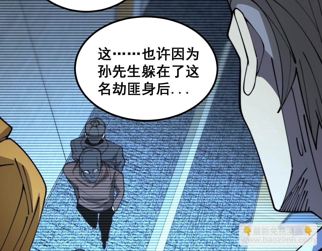 毒手巫醫 - 第384話 隱身人(1/3) - 7