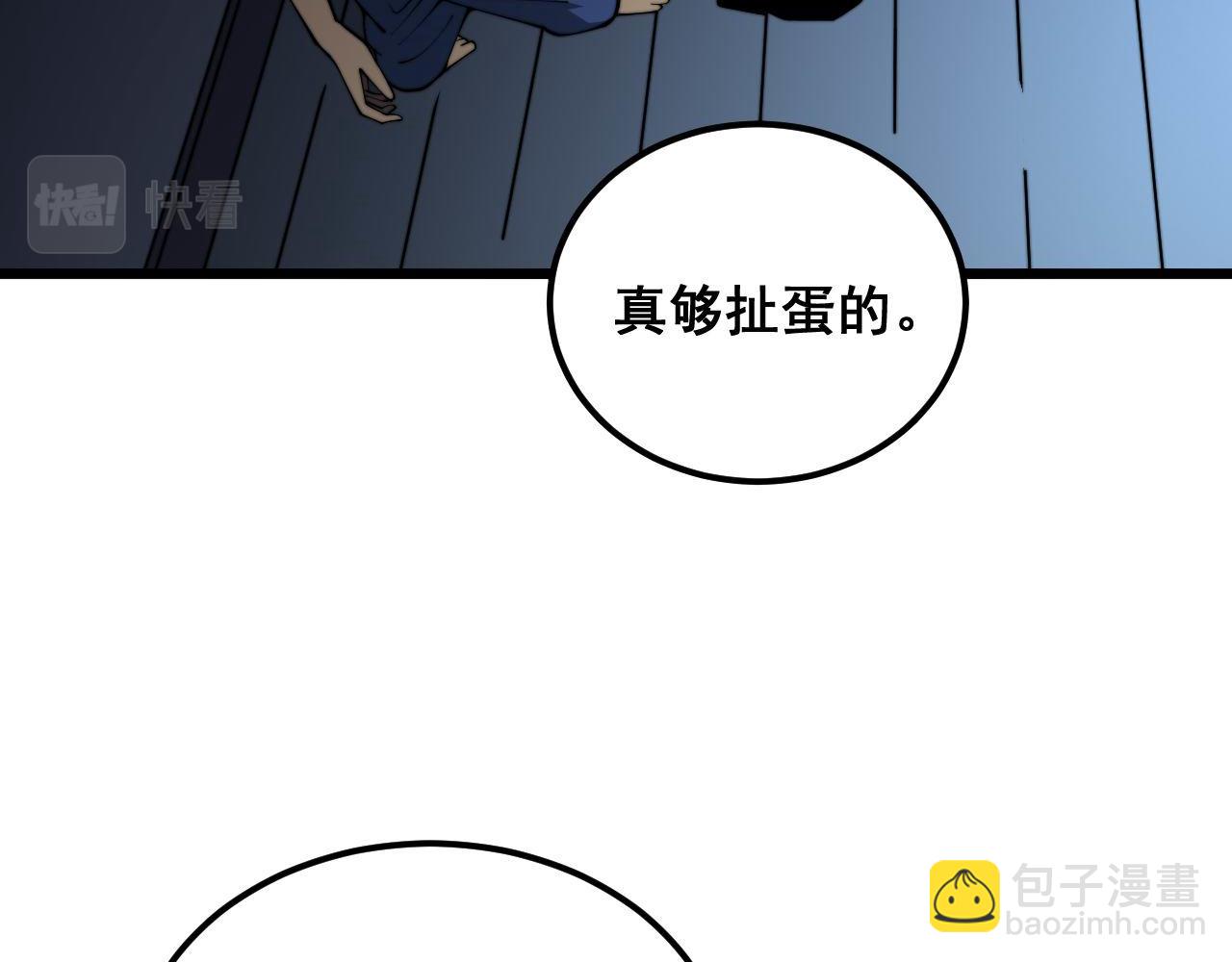 毒手巫醫 - 第384話 隱身人(1/3) - 3