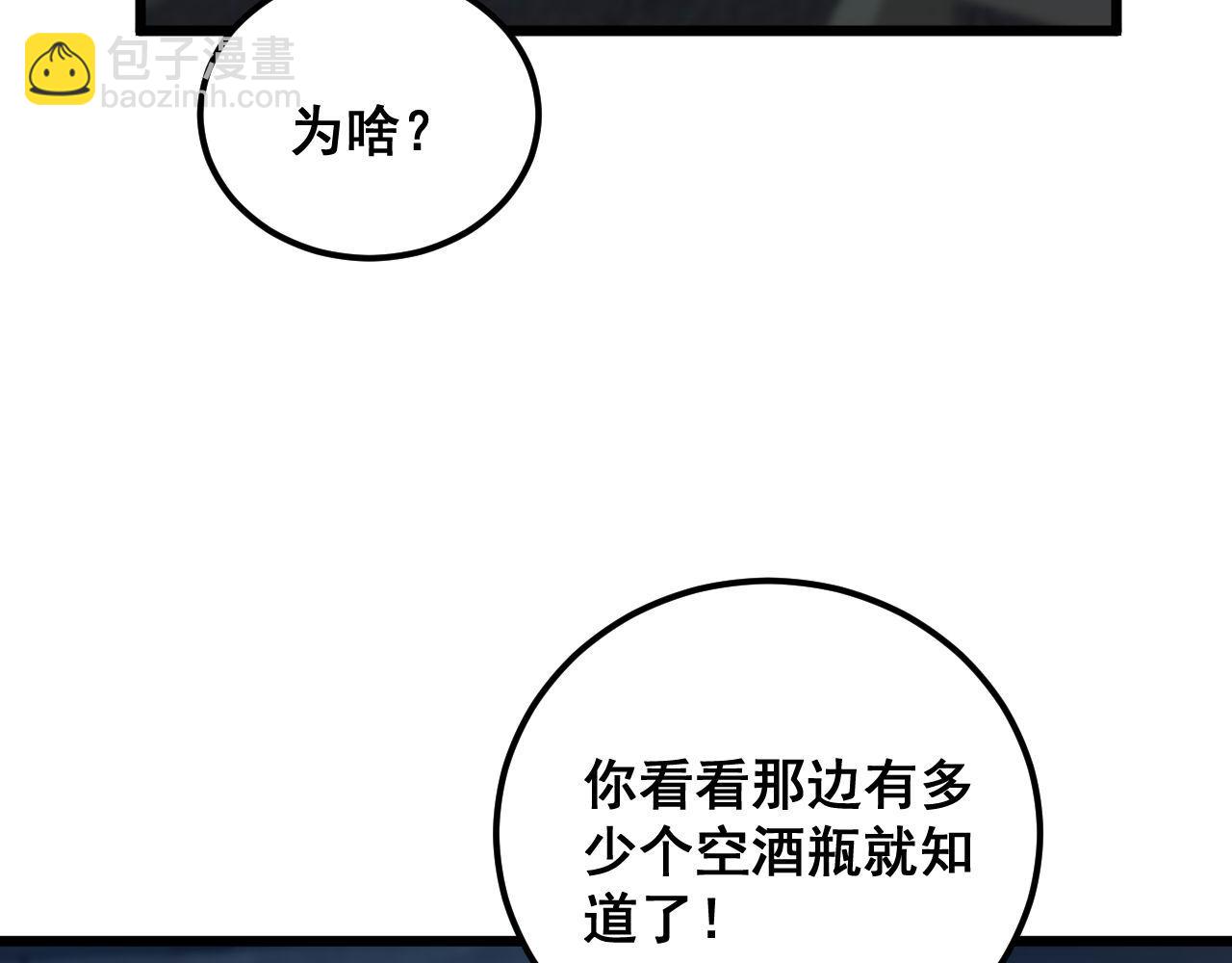 毒手巫醫 - 第384話 隱身人(1/3) - 5