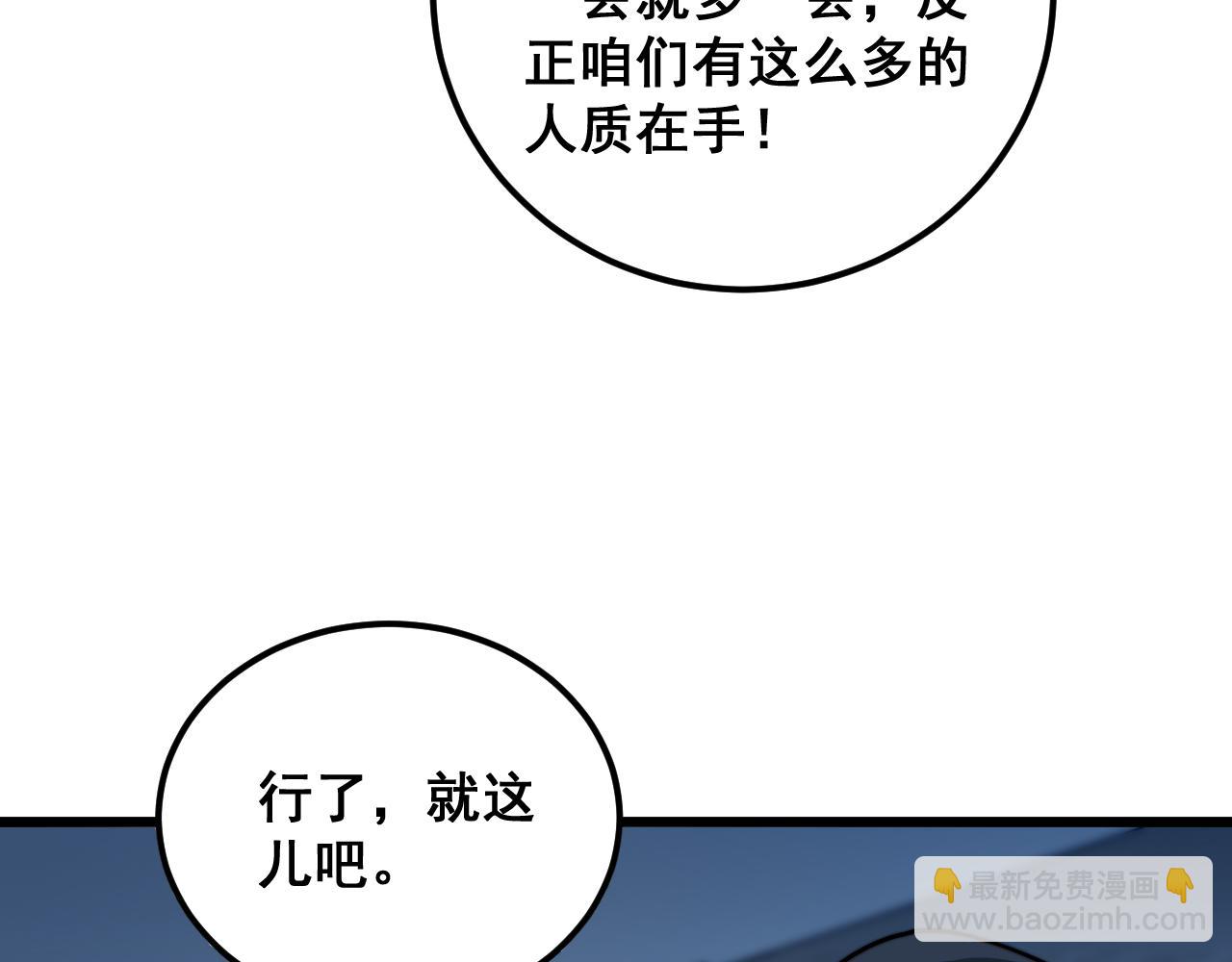 毒手巫醫 - 第384話 隱身人(1/3) - 2