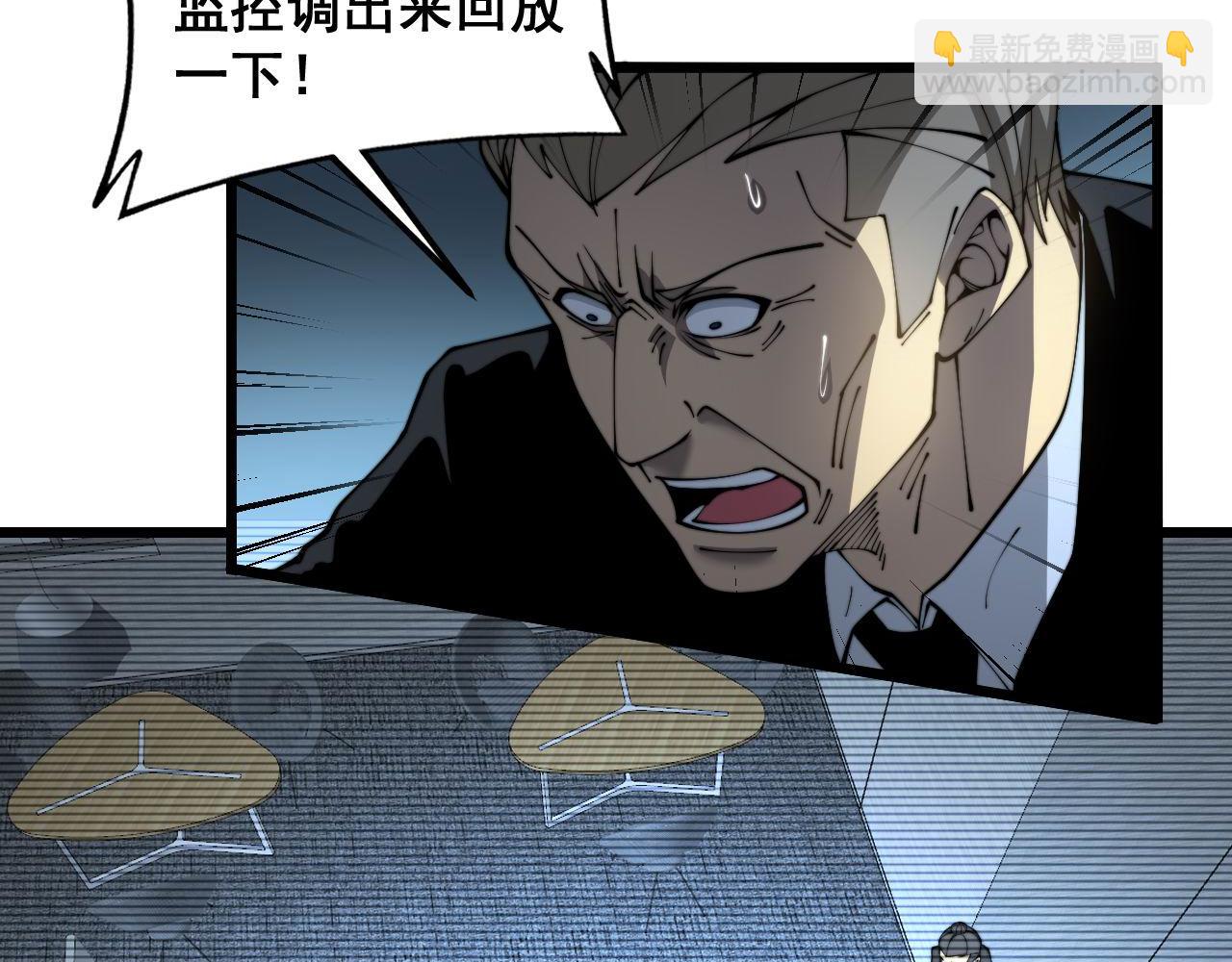 毒手巫醫 - 第384話 隱身人(2/3) - 4