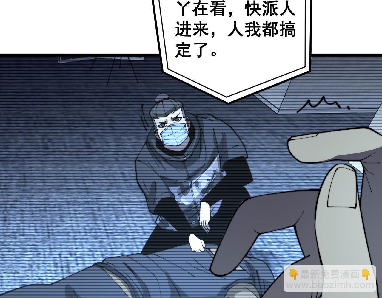 毒手巫醫 - 第384話 隱身人(2/3) - 6