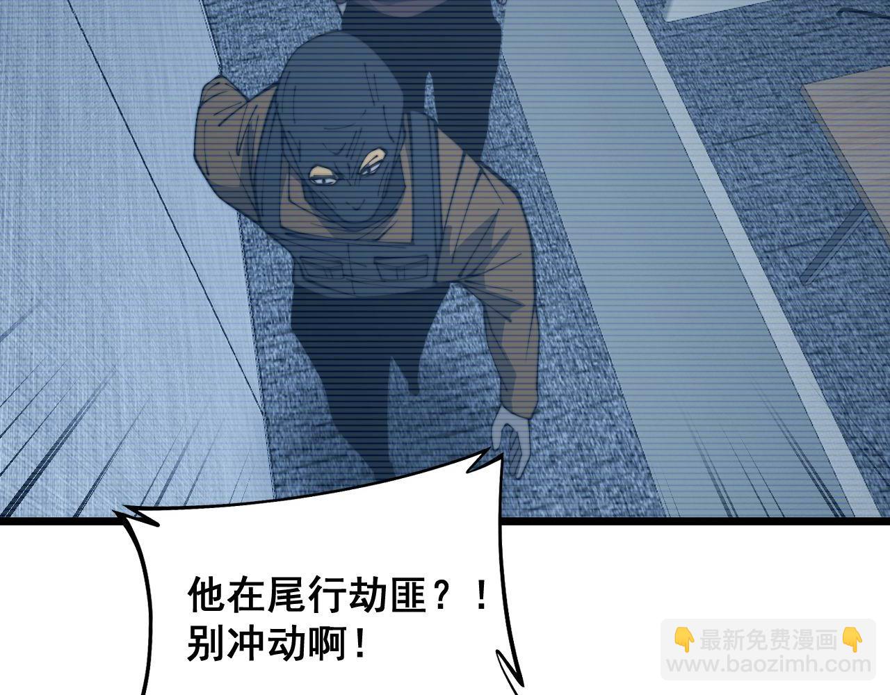 毒手巫醫 - 第384話 隱身人(1/3) - 8